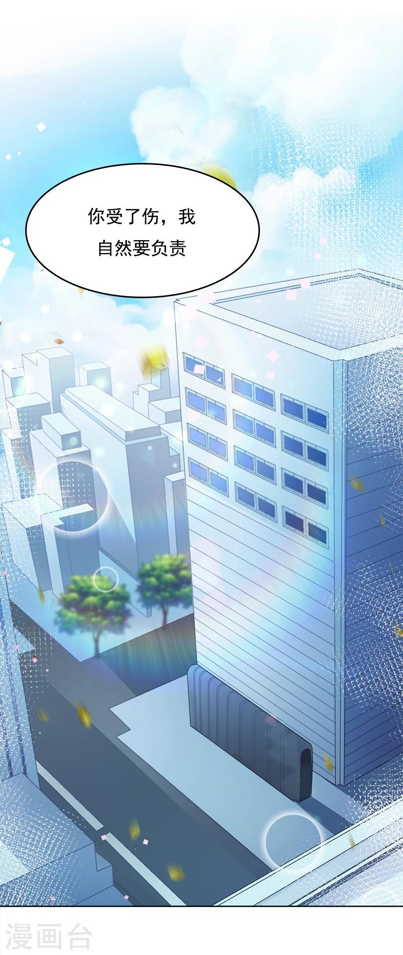 第13话 出手相救-第14话