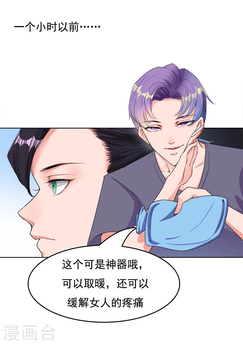 第13话 出手相救-第14话