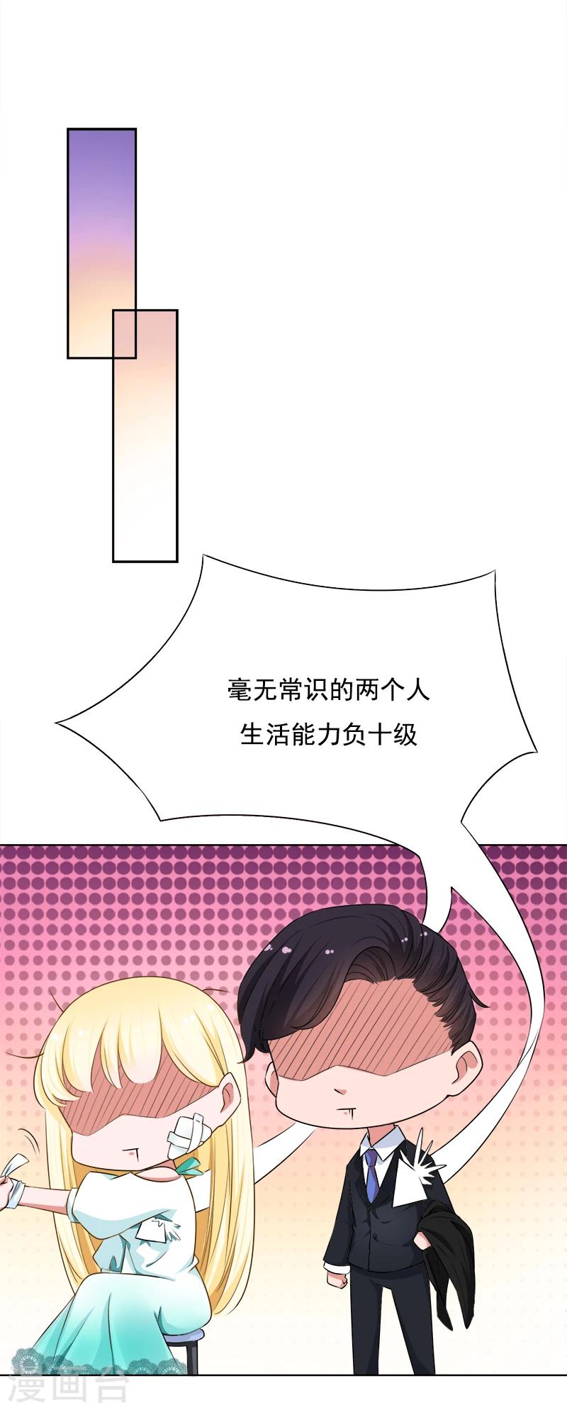 第13话 出手相救-第14话