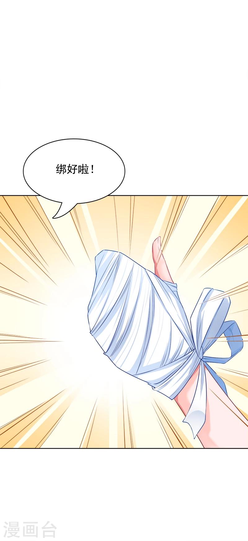 第13话 出手相救-第14话