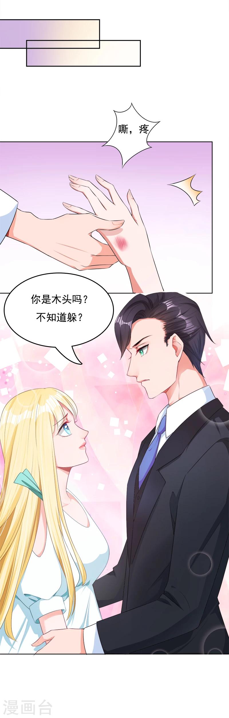 第13话 出手相救-第14话