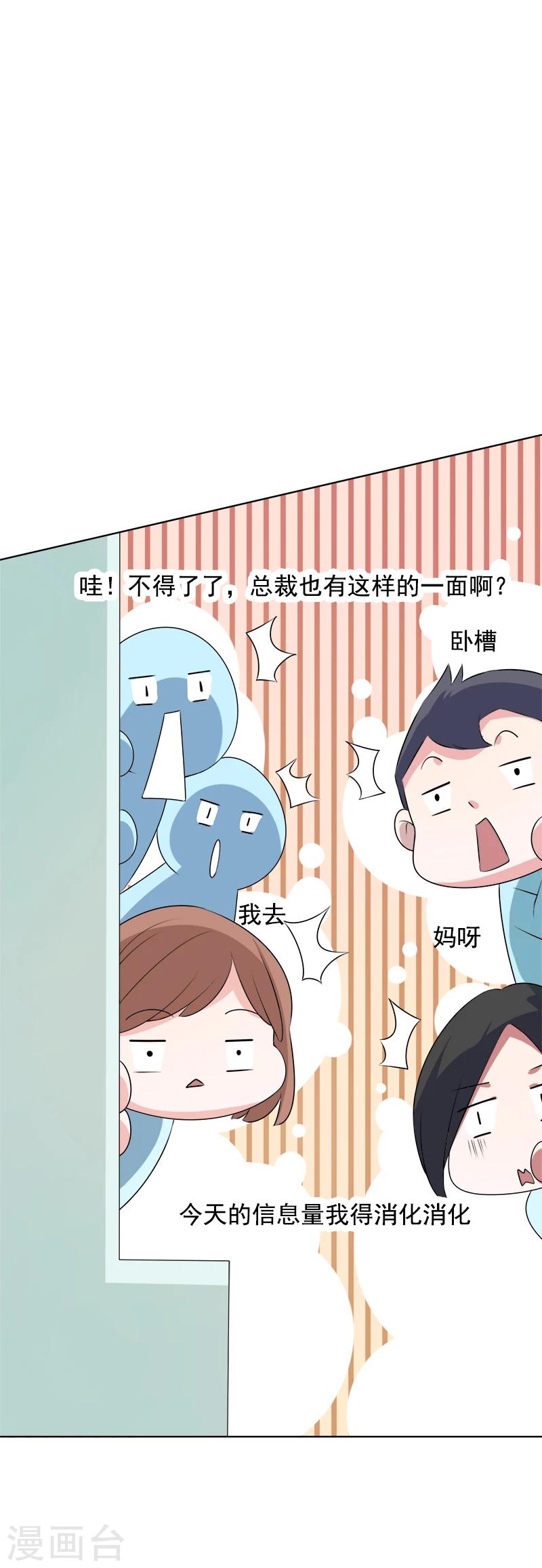 第13话 出手相救-第14话