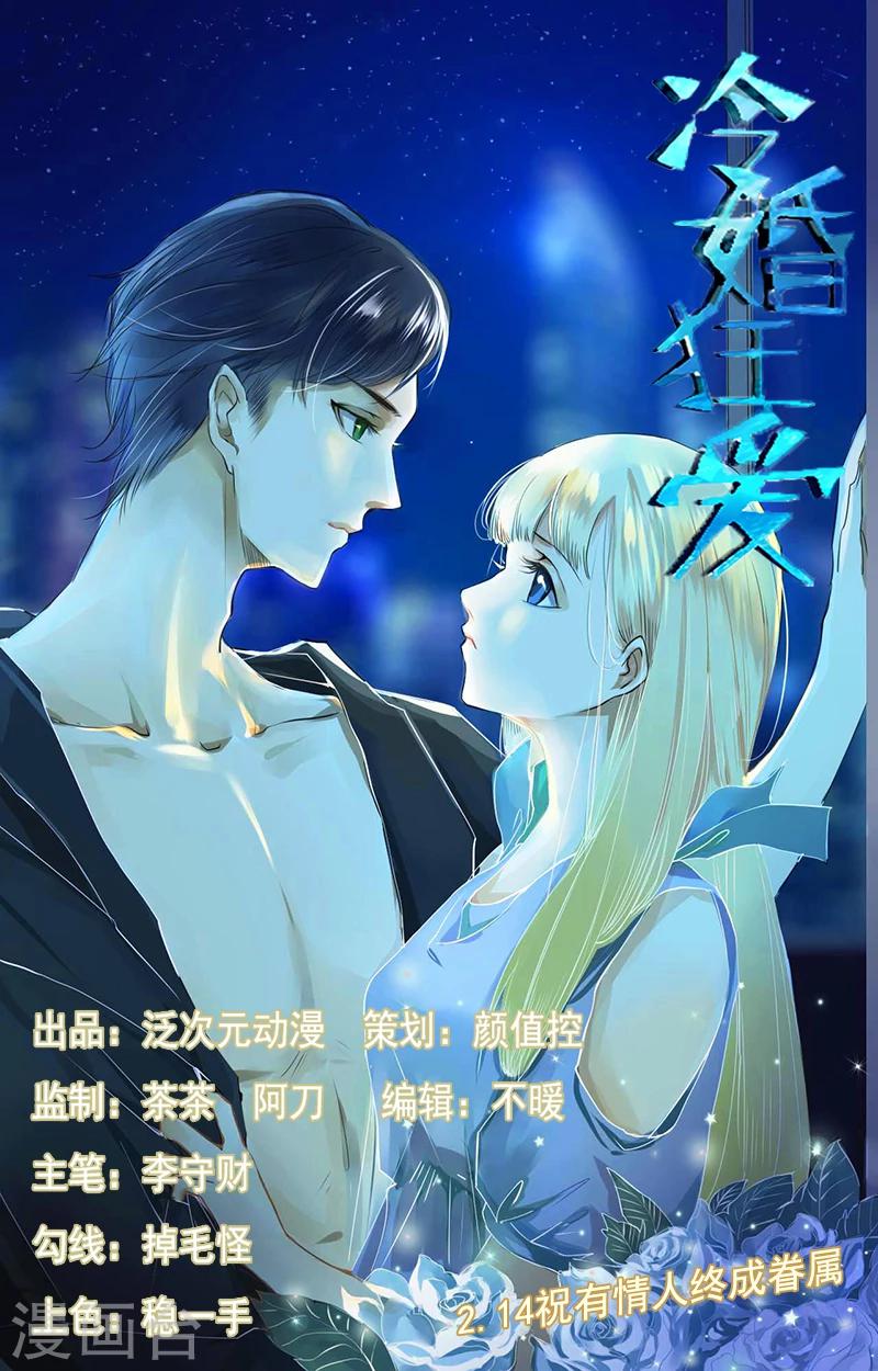 第15话 天雷勾了地火-第16话