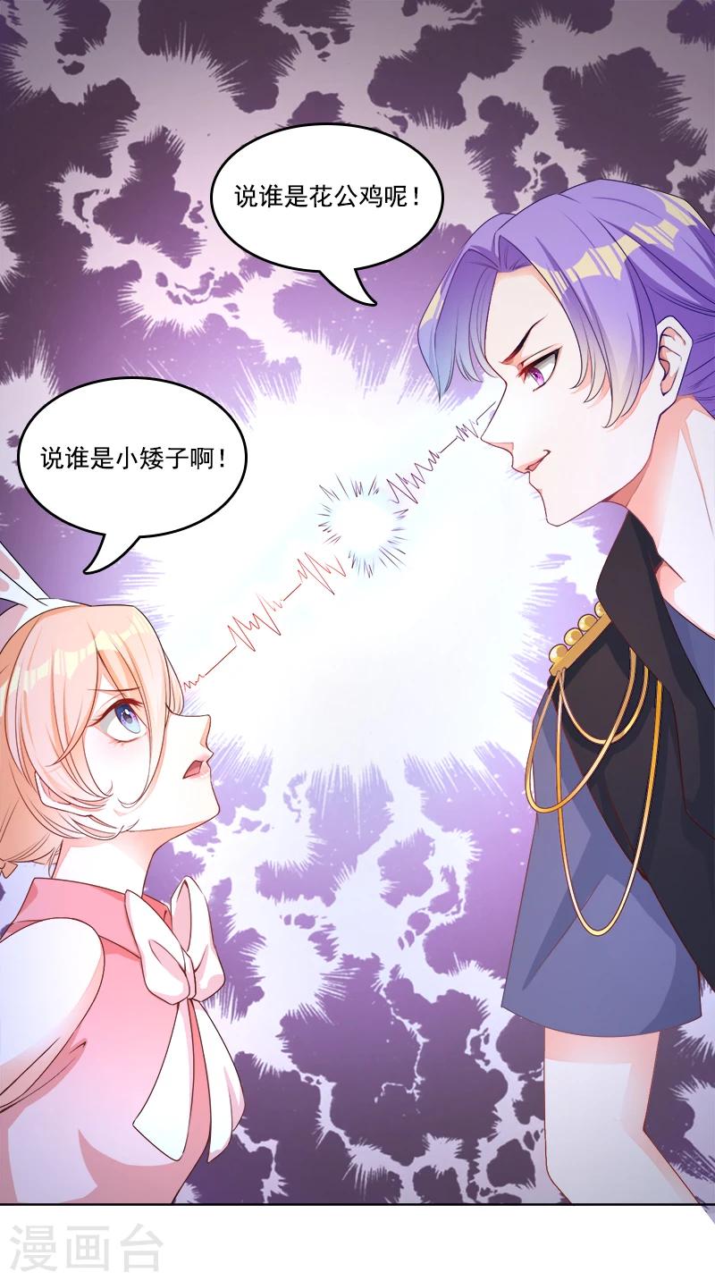 第15话 天雷勾了地火-第16话