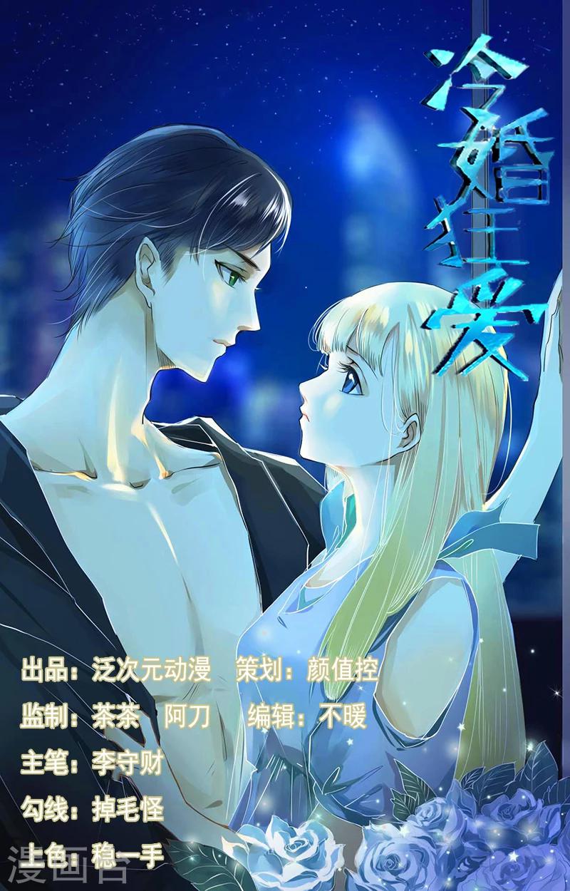 第17话 美男救场-第18话