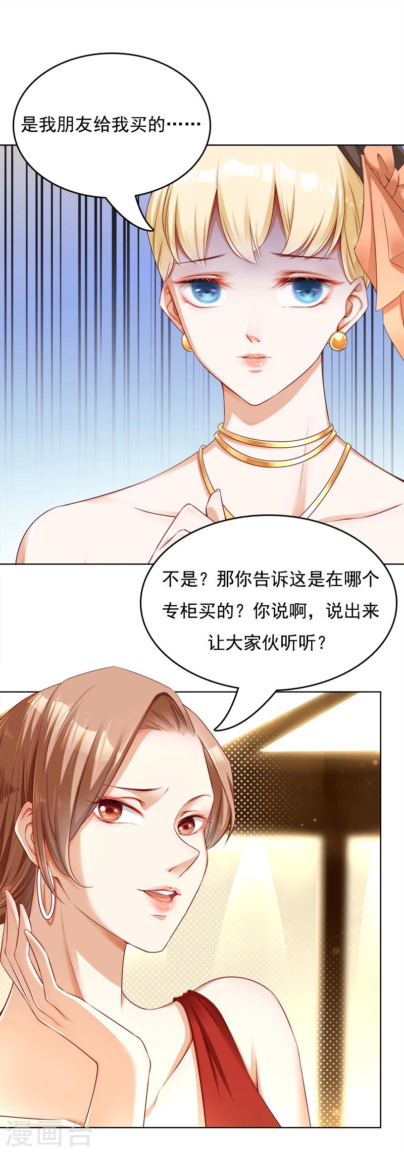 第17话 美男救场-第18话