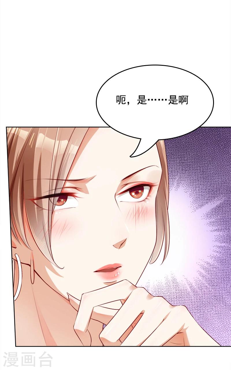 第17话 美男救场-第18话