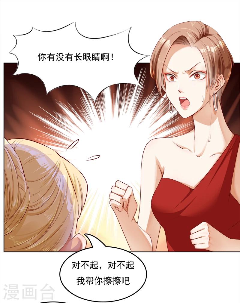 第17话 美男救场-第18话