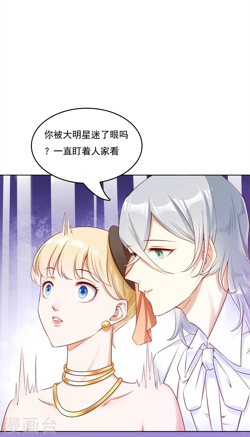 第17话 美男救场-第18话