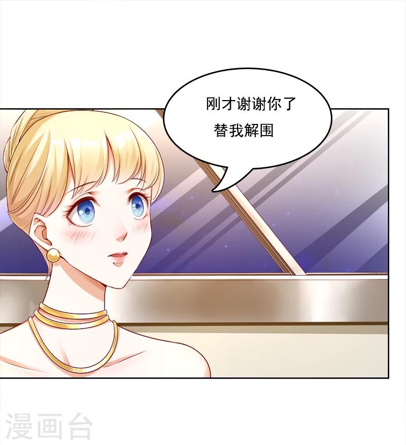 第17话 美男救场-第18话