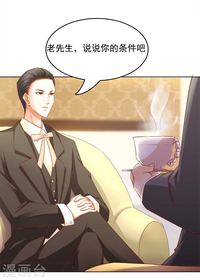 第17话 美男救场-第18话