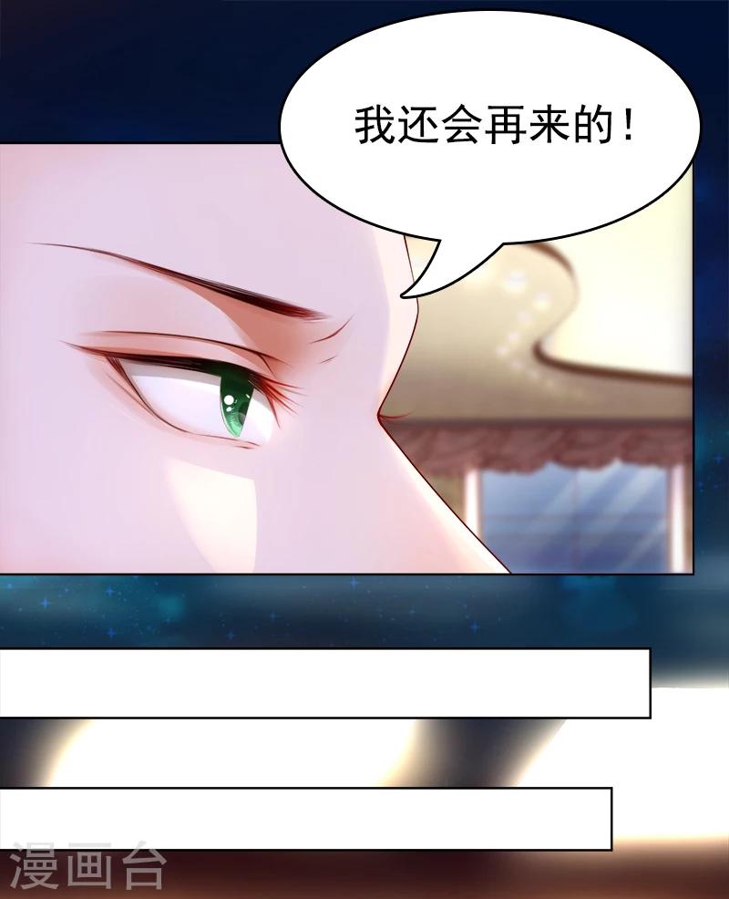 第17话 美男救场-第18话