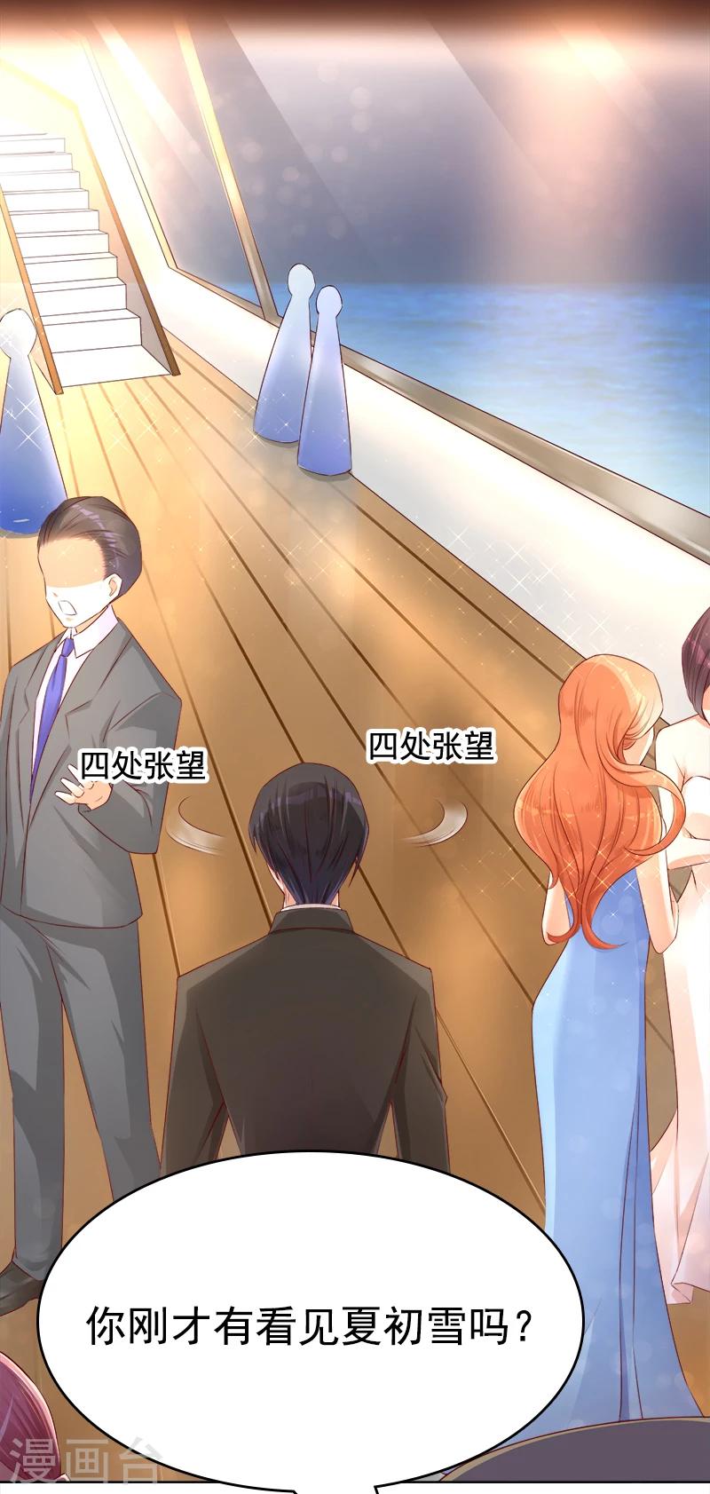 第17话 美男救场-第18话