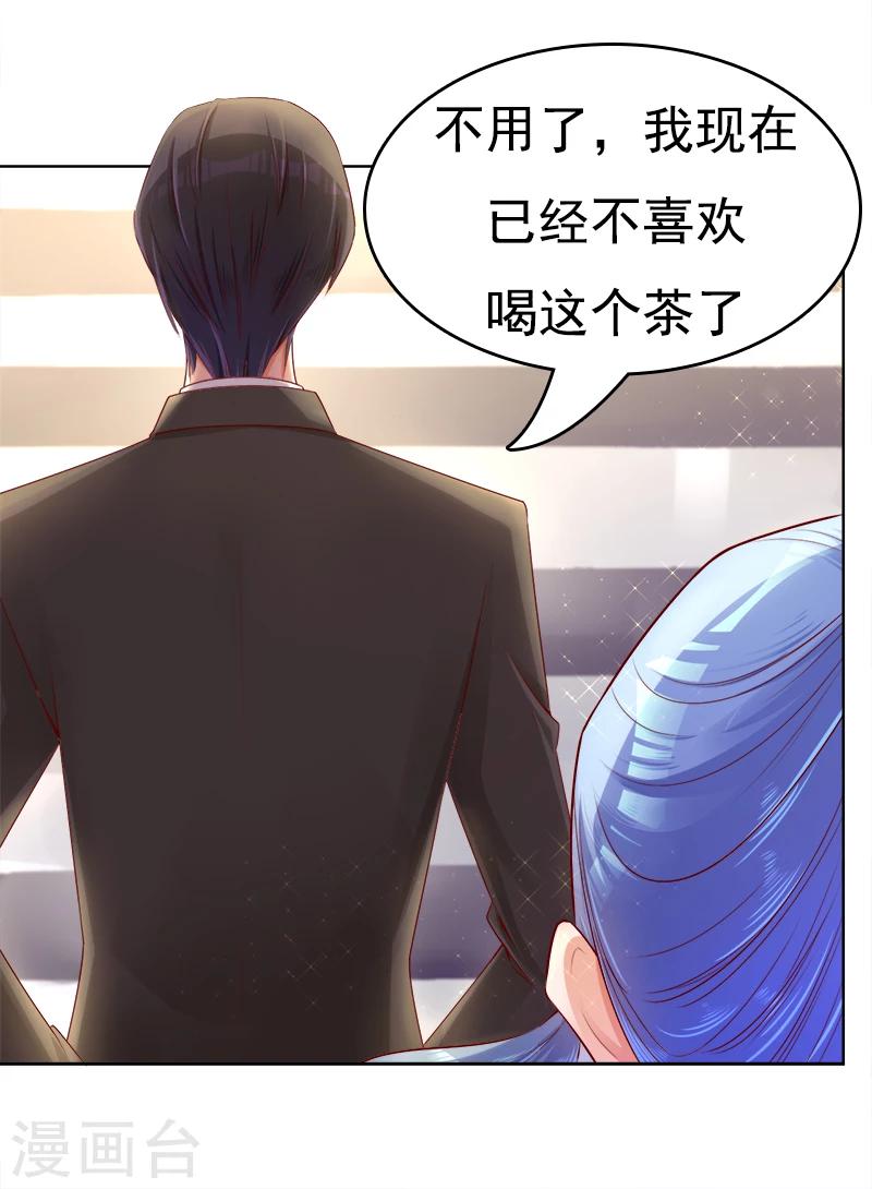 第17话 美男救场-第18话