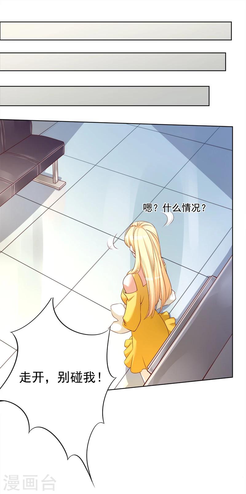 第21话 发疯的靳母-第22话