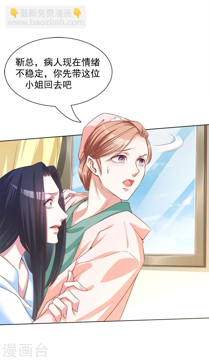 第21话 发疯的靳母-第22话
