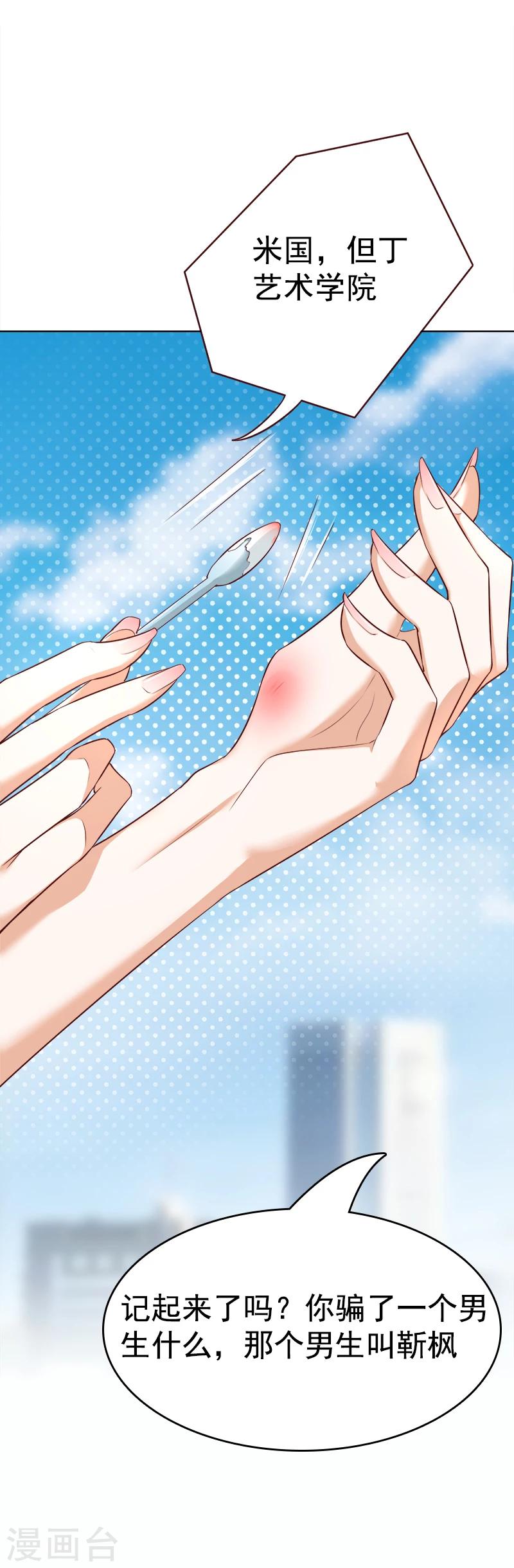 第21话 发疯的靳母-第22话
