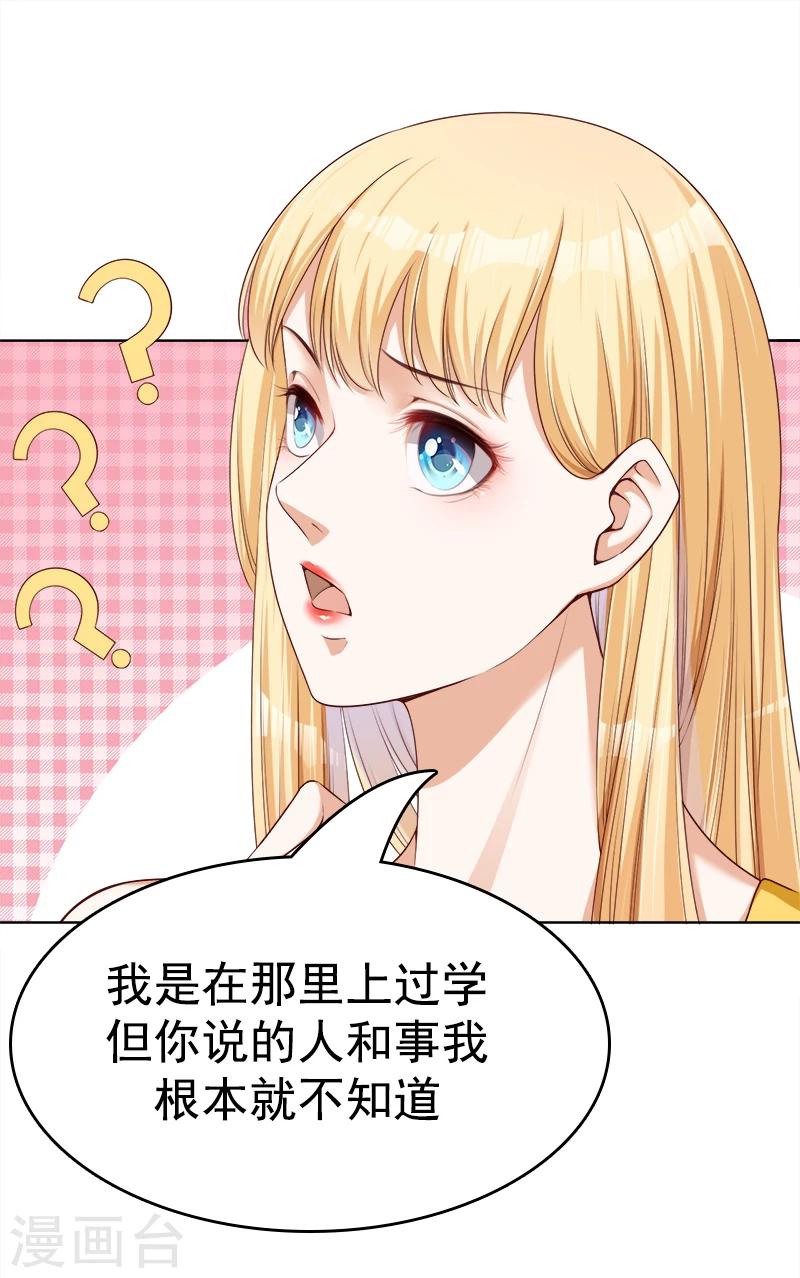 第21话 发疯的靳母-第22话