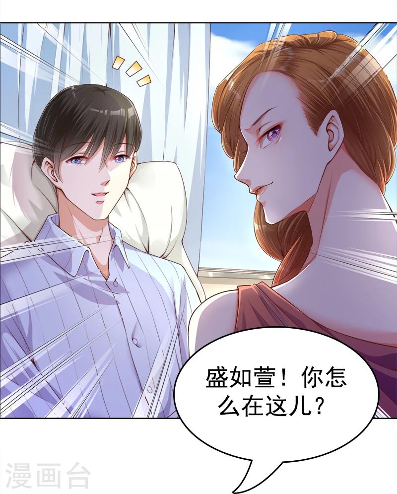 第21话 发疯的靳母-第22话