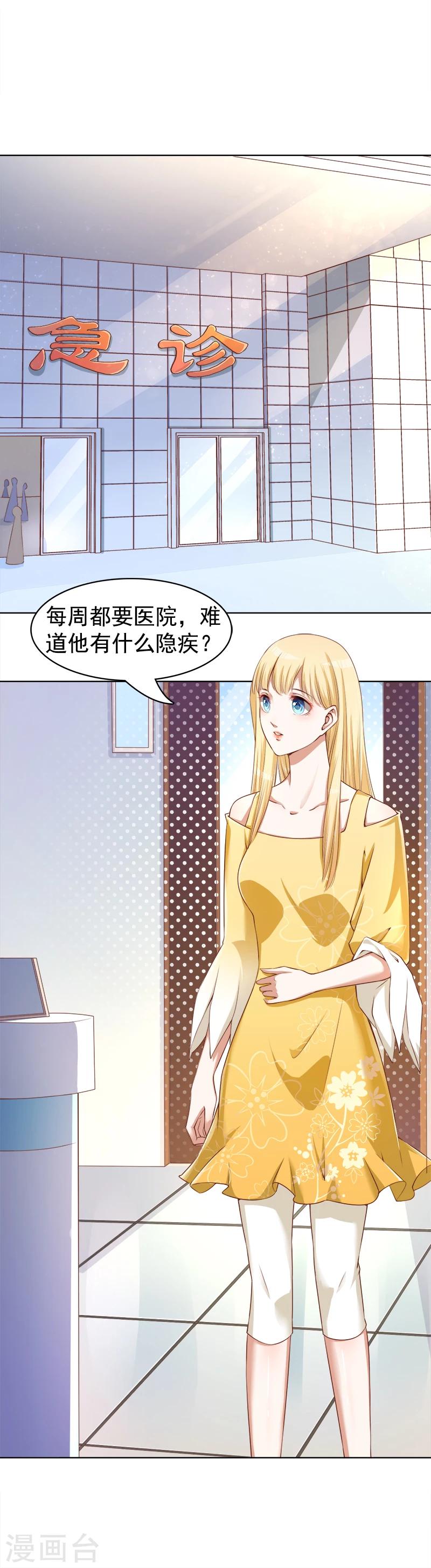 第21话 发疯的靳母-第22话