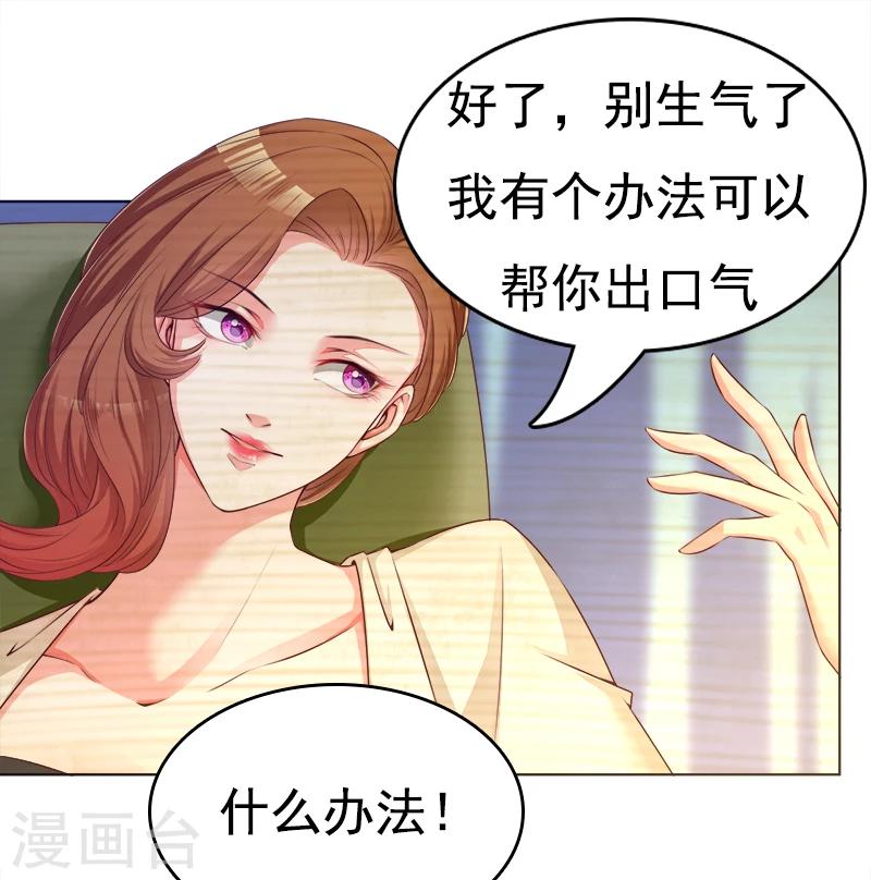 第23话 当前妻闯进你婚礼-第24话