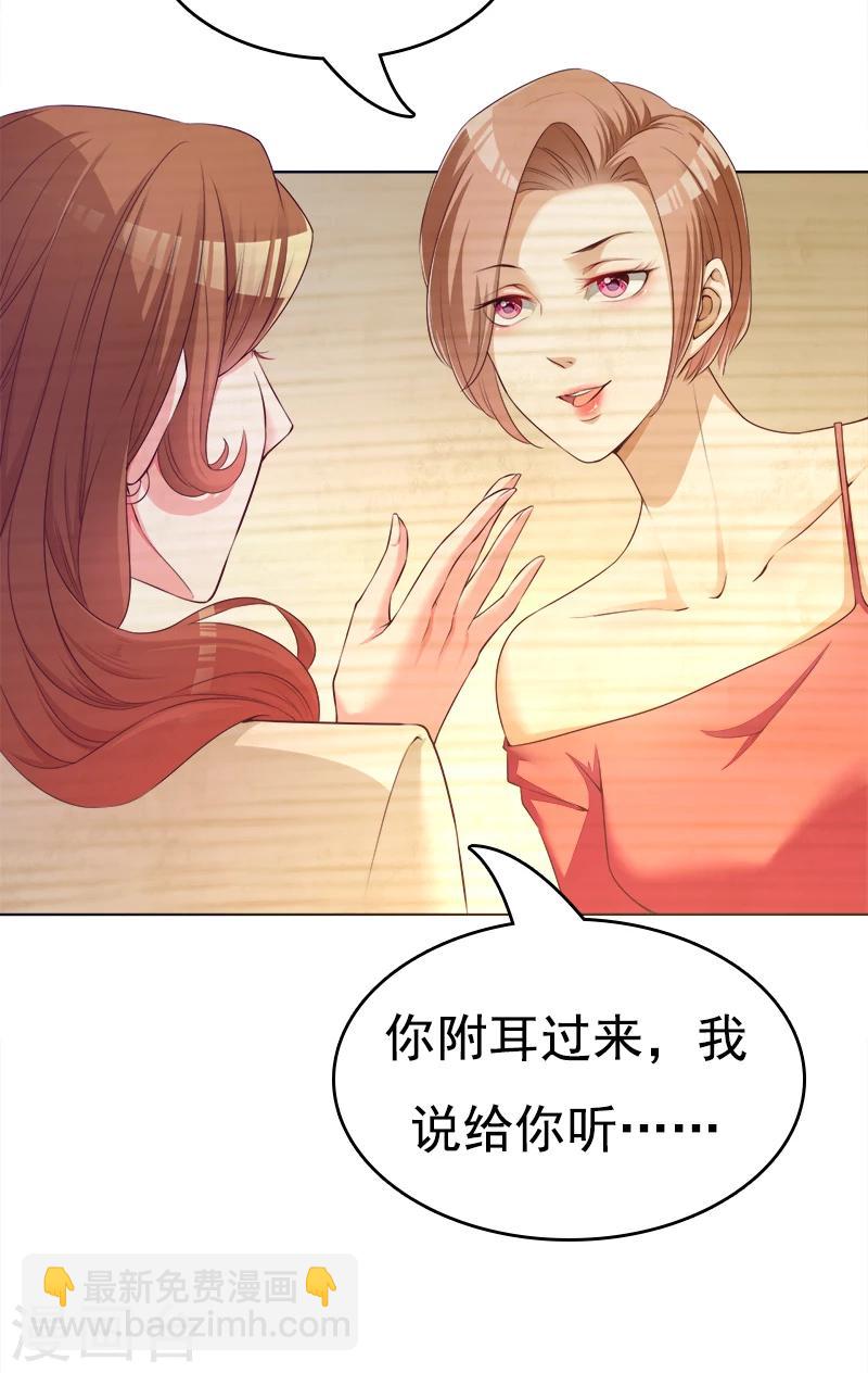 第23话 当前妻闯进你婚礼-第24话