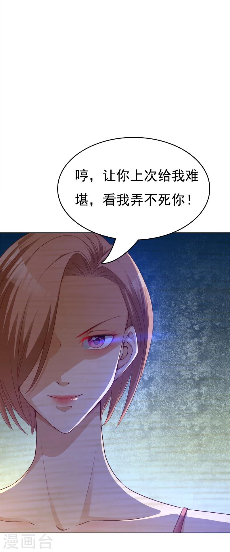 第23话 当前妻闯进你婚礼-第24话