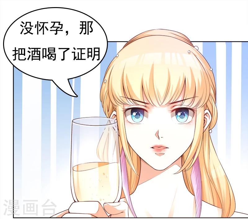 第23话 当前妻闯进你婚礼-第24话