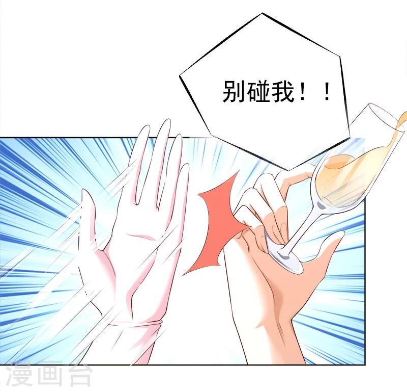 第23话 当前妻闯进你婚礼-第24话