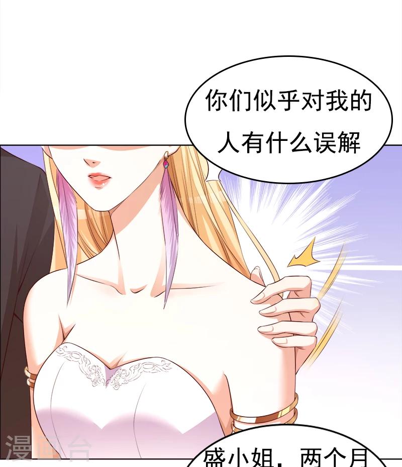 第23话 当前妻闯进你婚礼-第24话