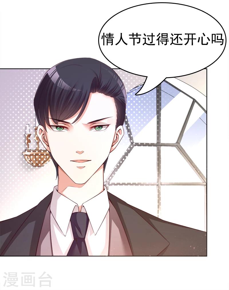 第23话 当前妻闯进你婚礼-第24话