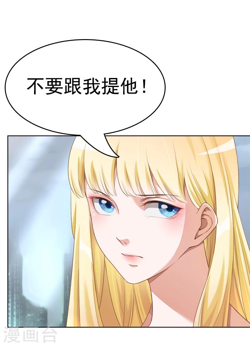 第25话 回家吧，小姐-第26话