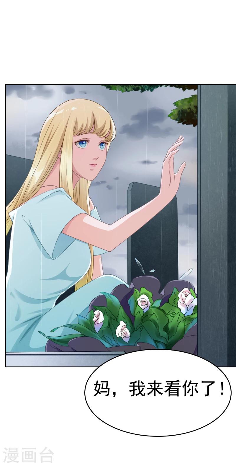 第25话 回家吧，小姐-第26话