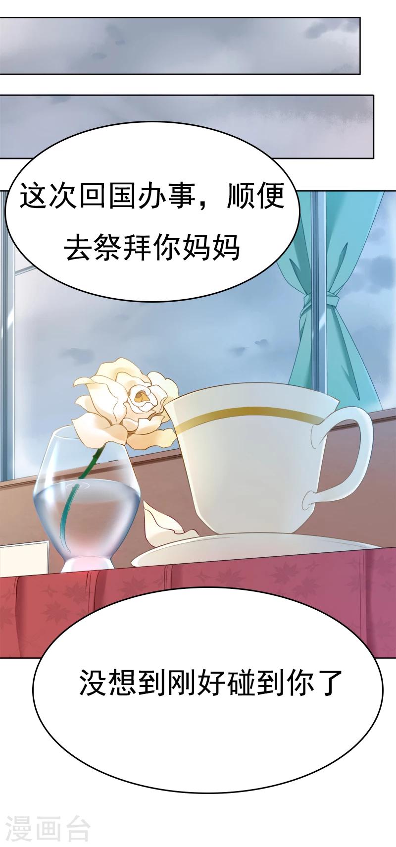 第25话 回家吧，小姐-第26话