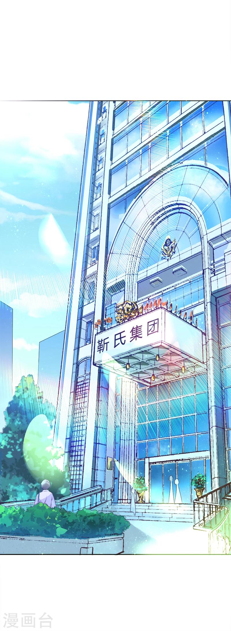第27话 靳三岁的道歉方式-第28话