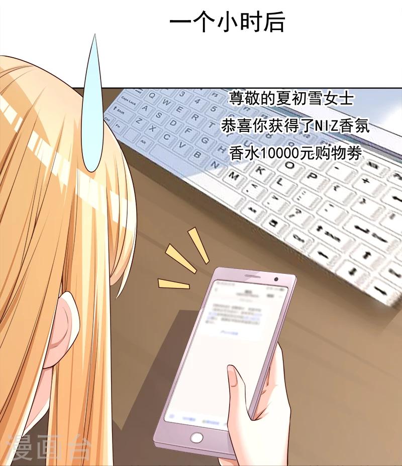 第27话 靳三岁的道歉方式-第28话