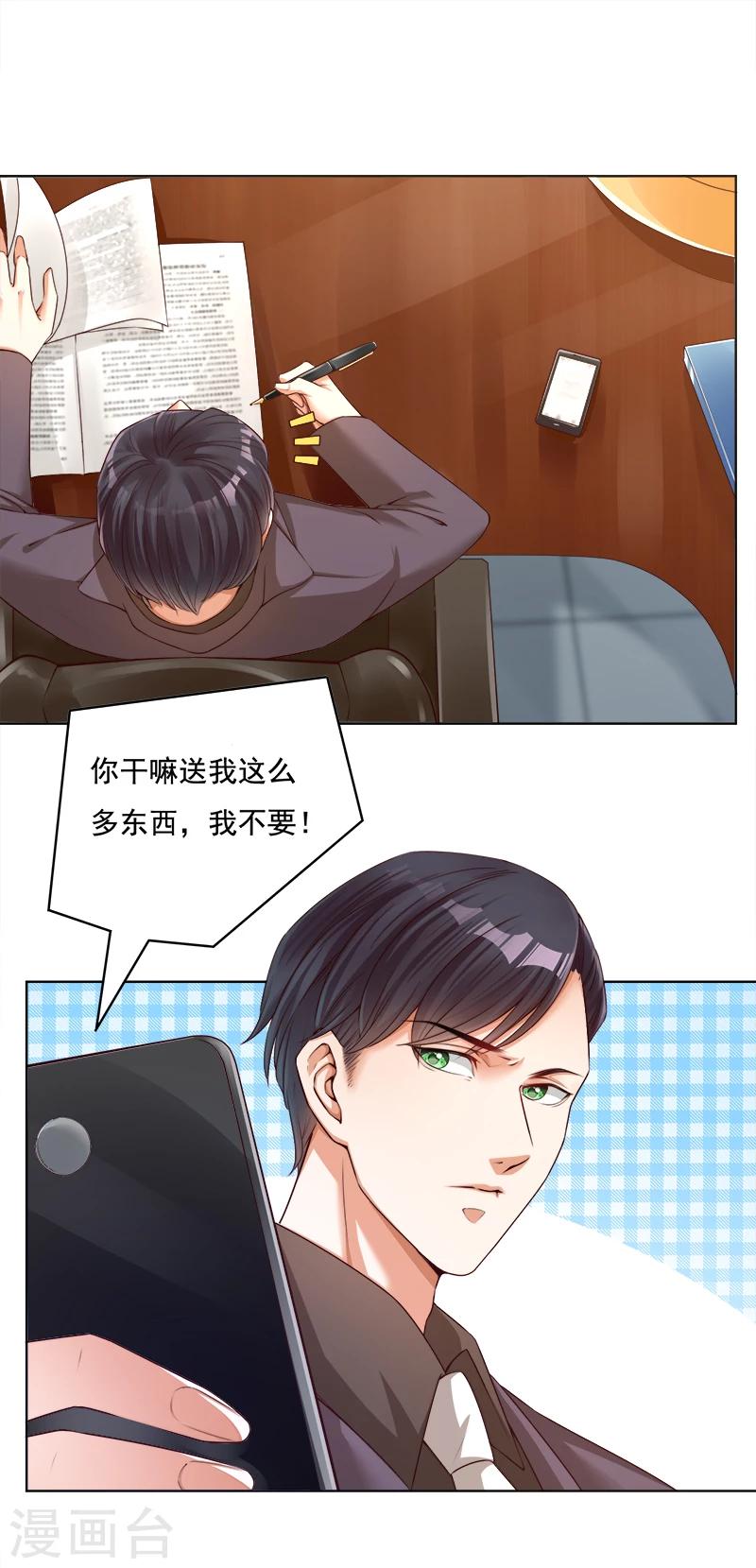 第27话 靳三岁的道歉方式-第28话