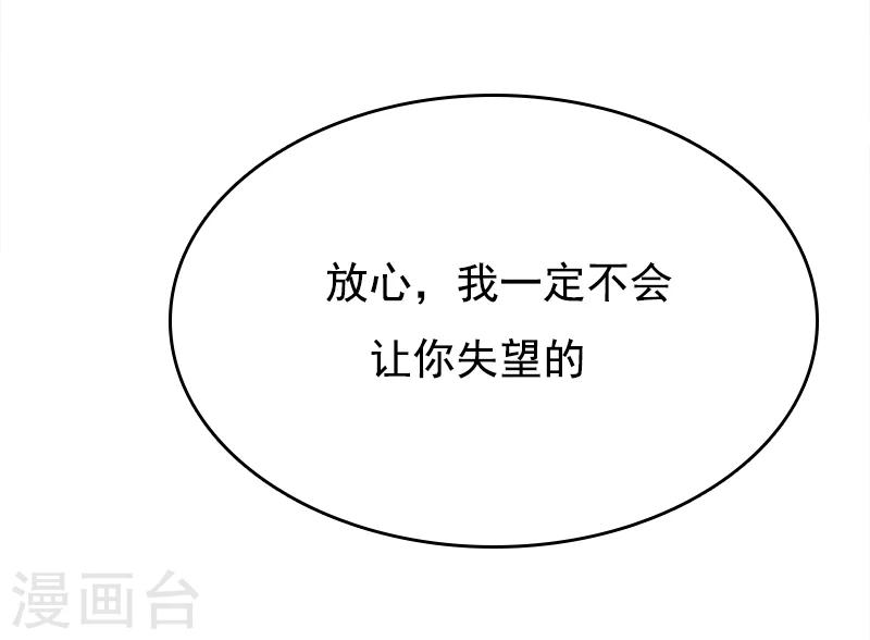 第27话 靳三岁的道歉方式-第28话