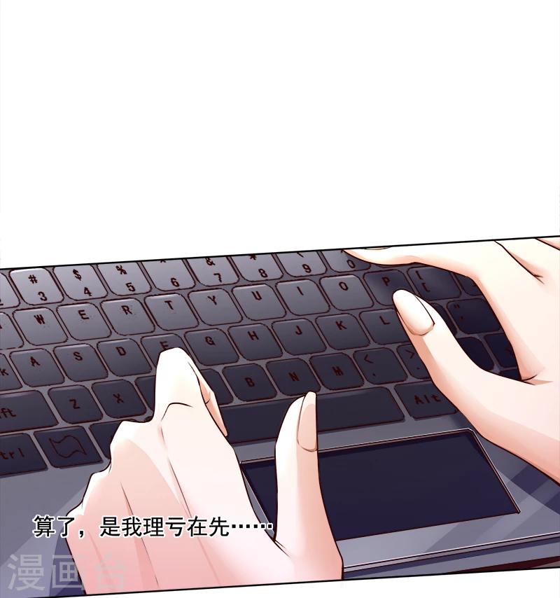 第27话 靳三岁的道歉方式-第28话