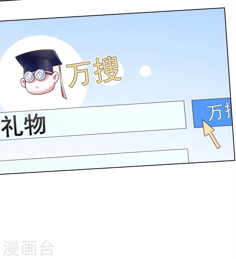 第27话 靳三岁的道歉方式-第28话