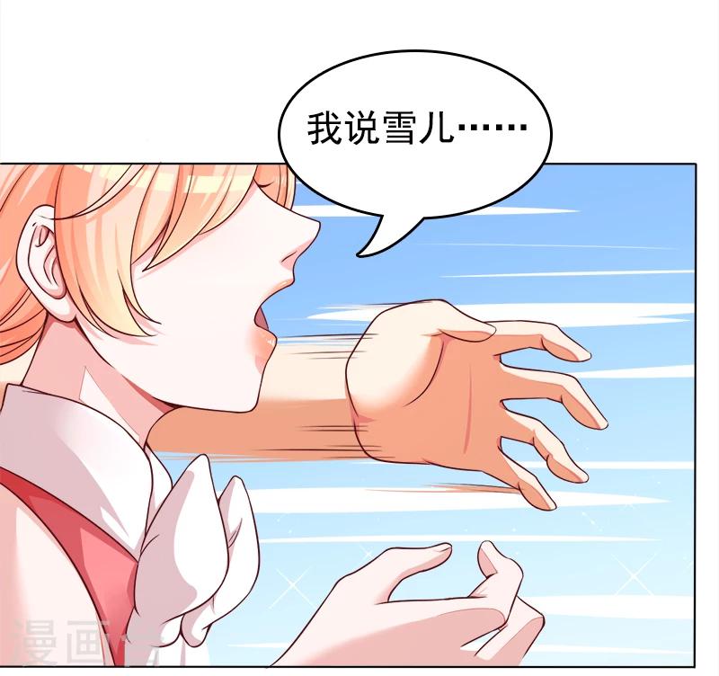 第29话 手撕渣男2-第30话