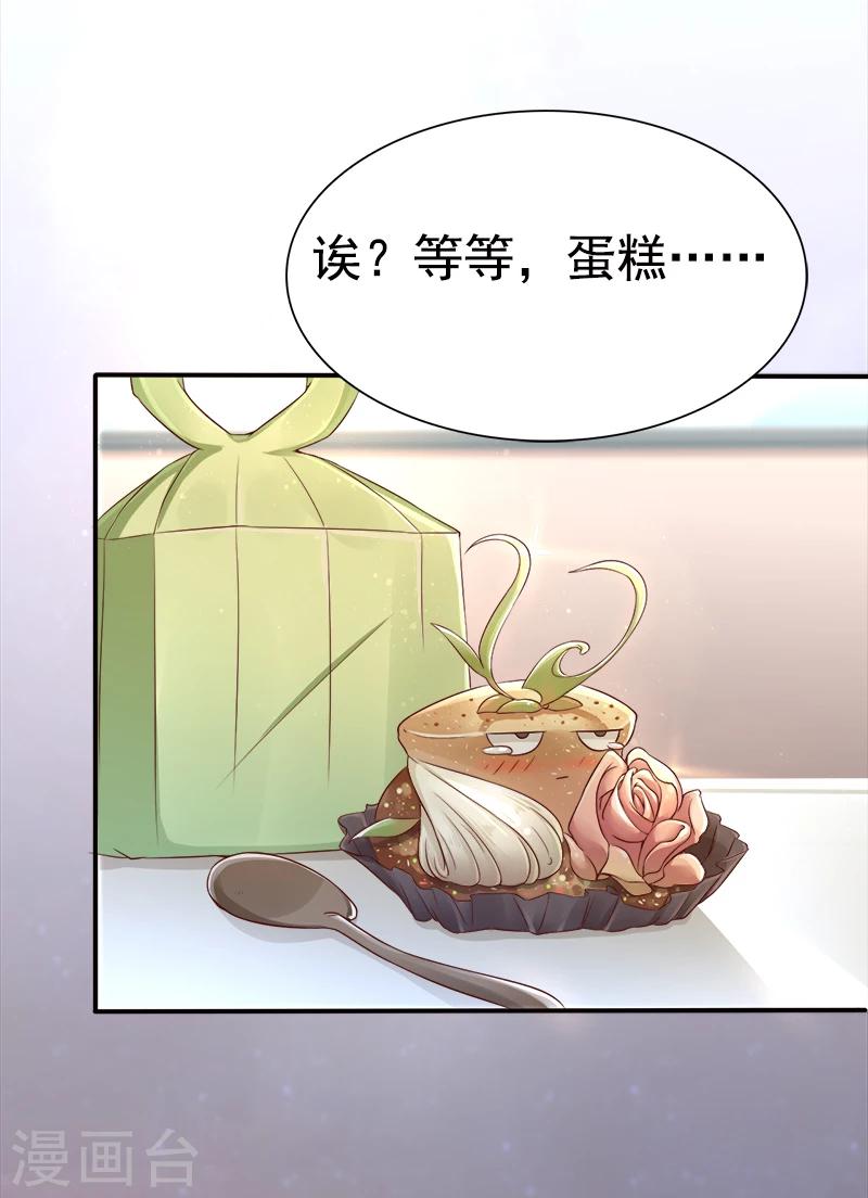 第29话 手撕渣男2-第30话