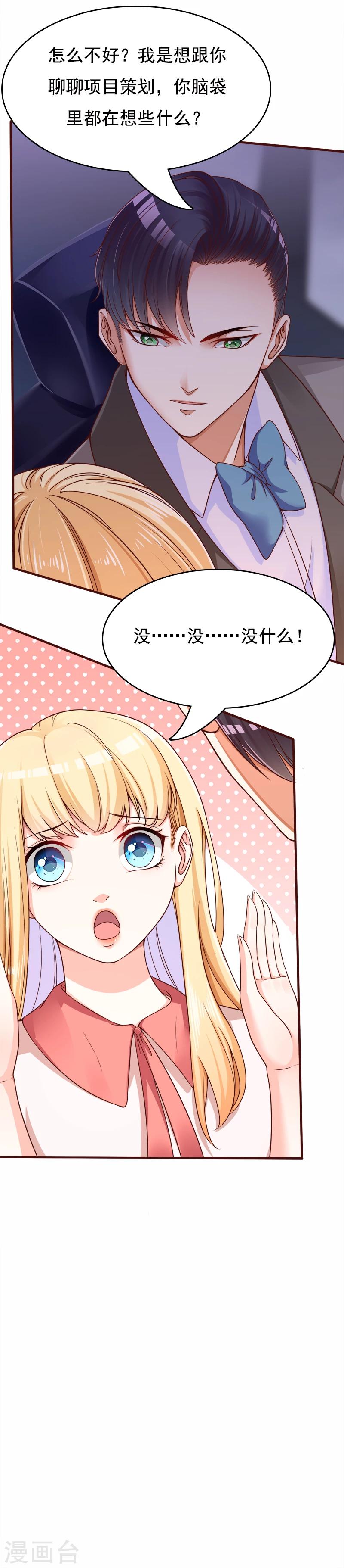 第29话 手撕渣男2-第30话