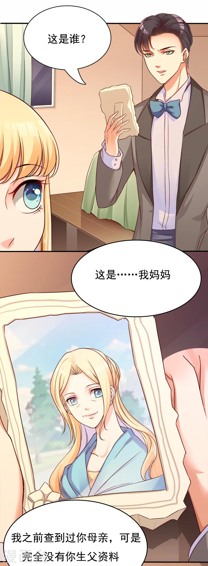 第29话 手撕渣男2-第30话