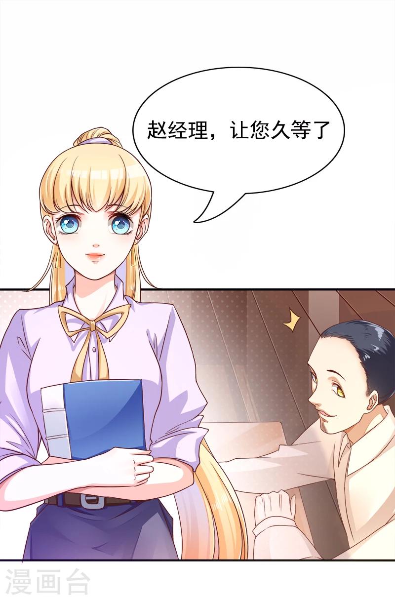 第29话 手撕渣男2-第30话