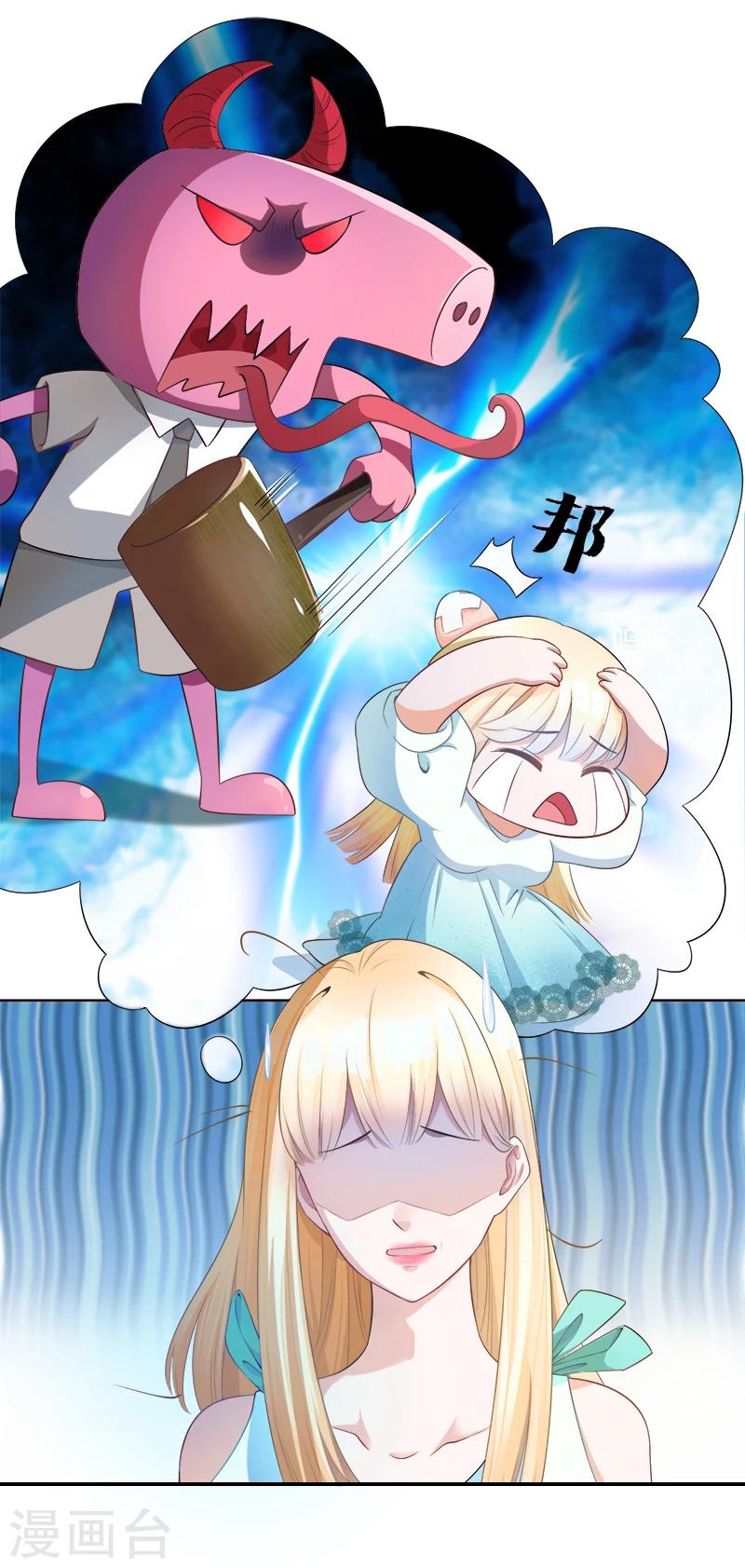 第3话 我成总监了？-第4话
