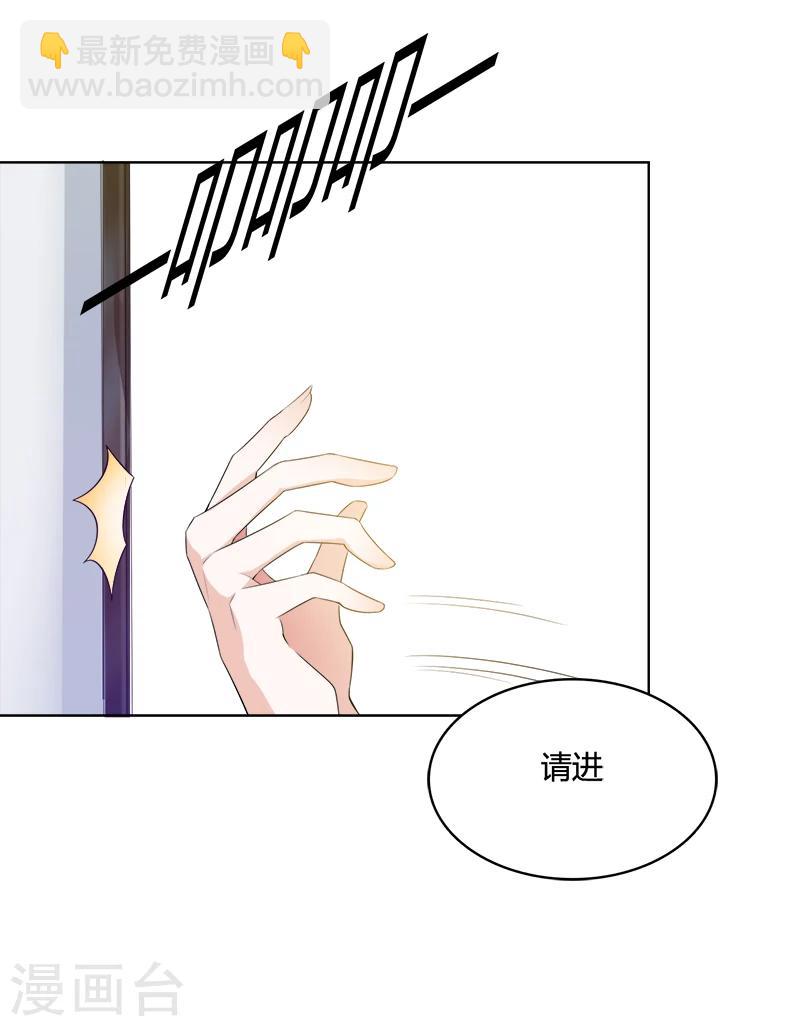 第3话 我成总监了？-第4话