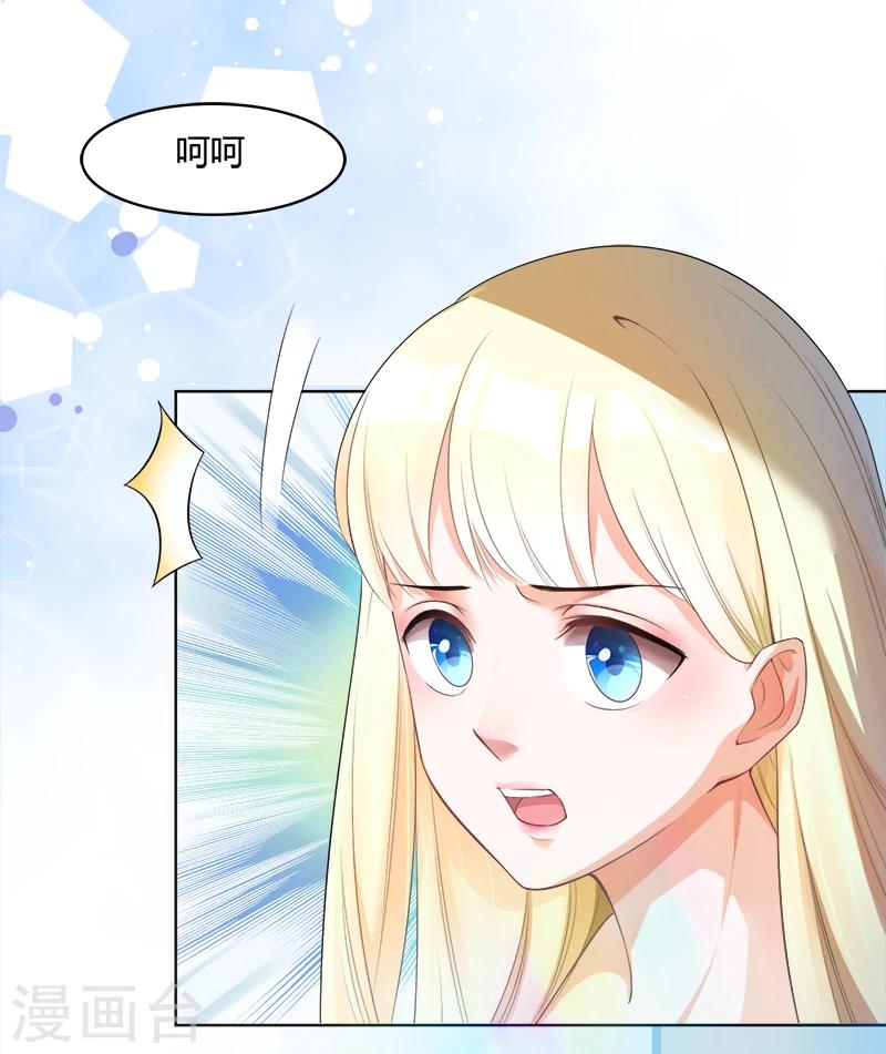 第3话 我成总监了？-第4话