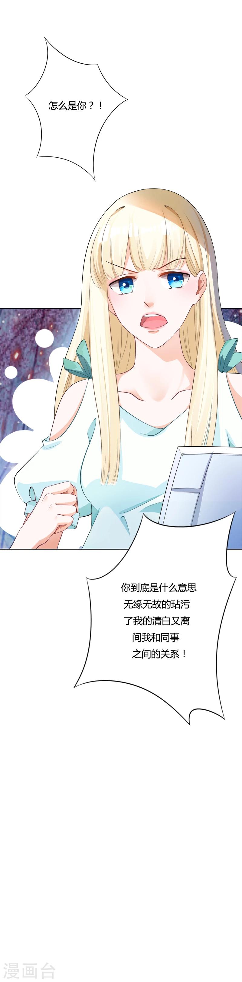 第3话 我成总监了？-第4话