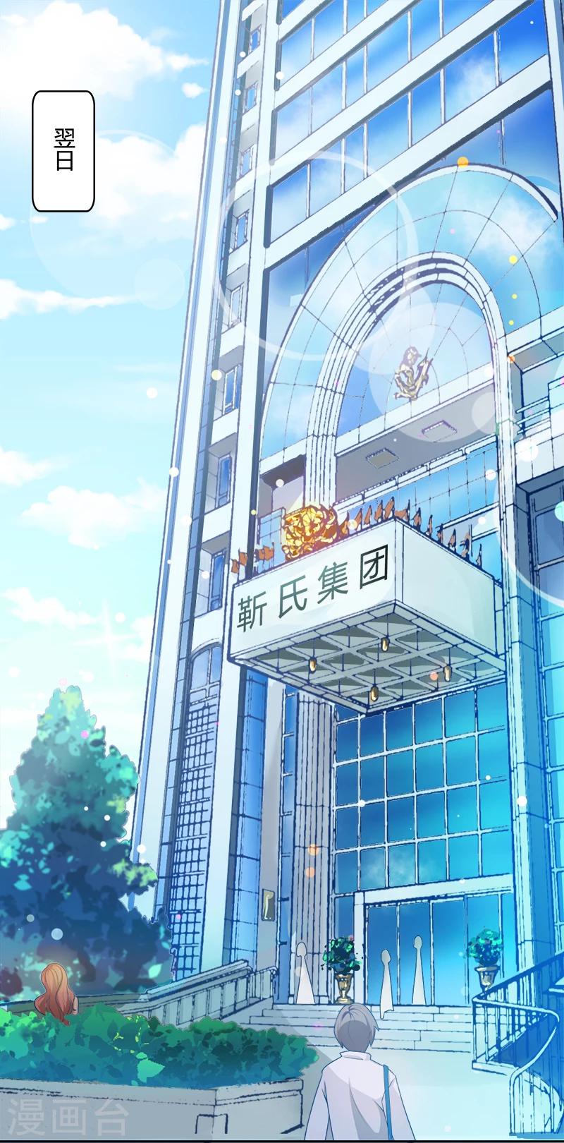 第3话 我成总监了？-第4话
